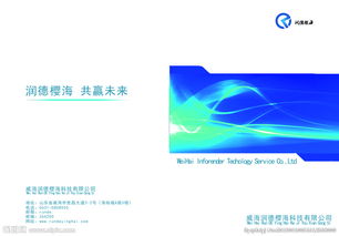 潤(rùn)德櫻海網(wǎng)絡(luò)科技 - 賦能未來(lái)數(shù)字新時(shí)代