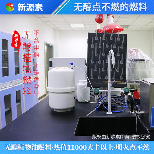 無(wú)醇燃料灶具技術(shù)創(chuàng)新引領(lǐng)未來(lái)，鴻泰萊攜手新源素科技招商合作共贏