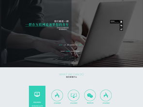 大氣互聯(lián)網(wǎng)科技公司企業(yè)網(wǎng)站PSD模板下載 編號(hào)14768937，構(gòu)建專業(yè)企業(yè)官網(wǎng)