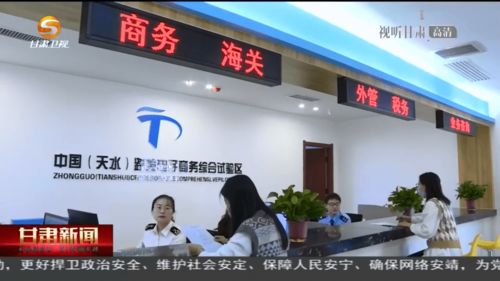 跨境電商賦能天水產(chǎn)品，網(wǎng)絡(luò)科技打造國際云暢銷新路徑