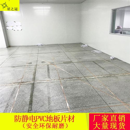 廣西防靜電地板片材北海塑膠地板pvc地板耐污專用