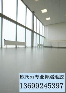 舞蹈塑膠地板 舞蹈pvc地板讓地板添加光彩批發(fā)&ndash;舞蹈塑膠地板 舞蹈pvc地板讓地板添加光彩廠家&ndash;舞蹈塑膠地板 舞蹈pvc地板讓地板添加光彩供應(yīng)商